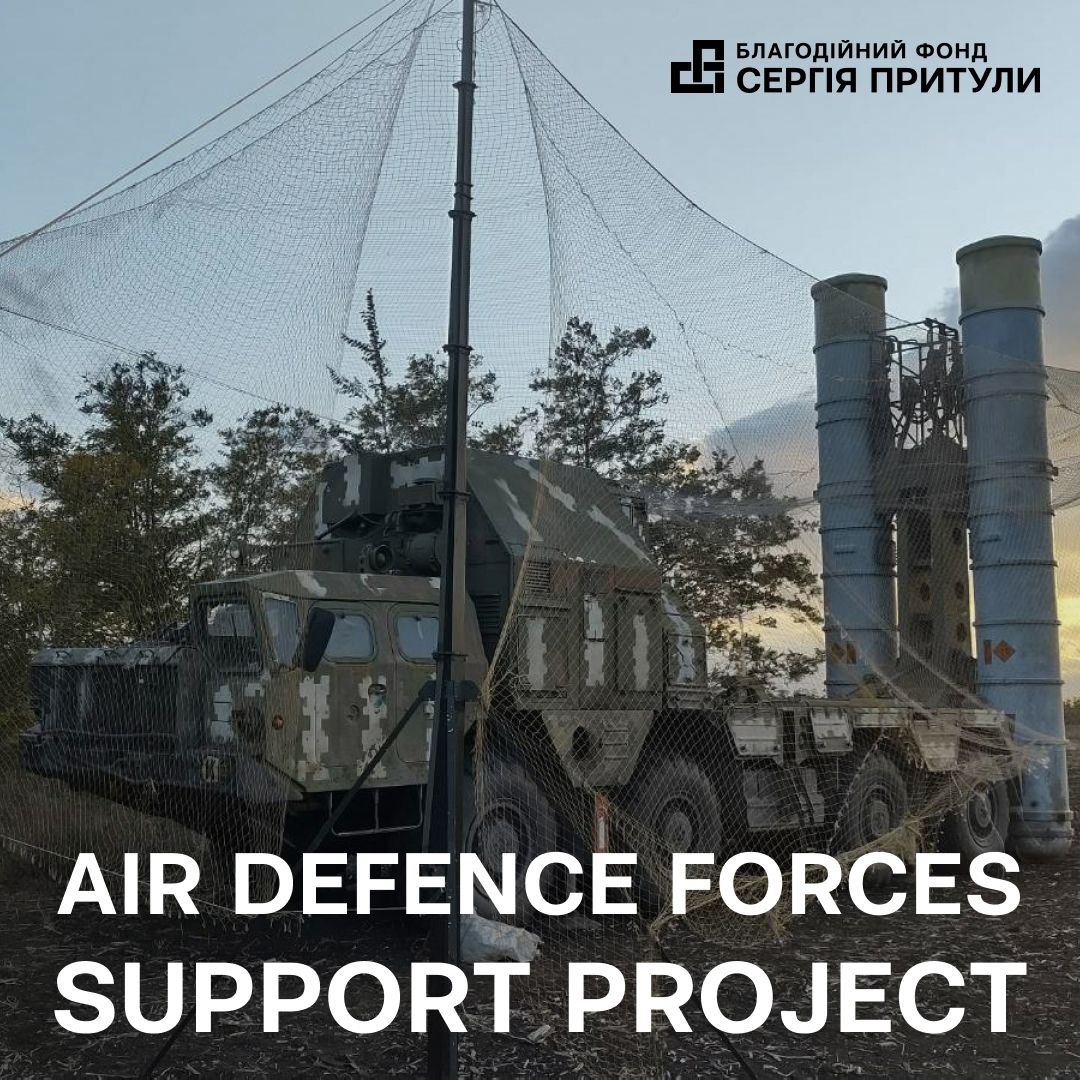 Air Defence Forces support project